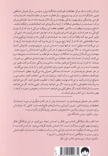 هنر همه فن حریف شدن در احساسات